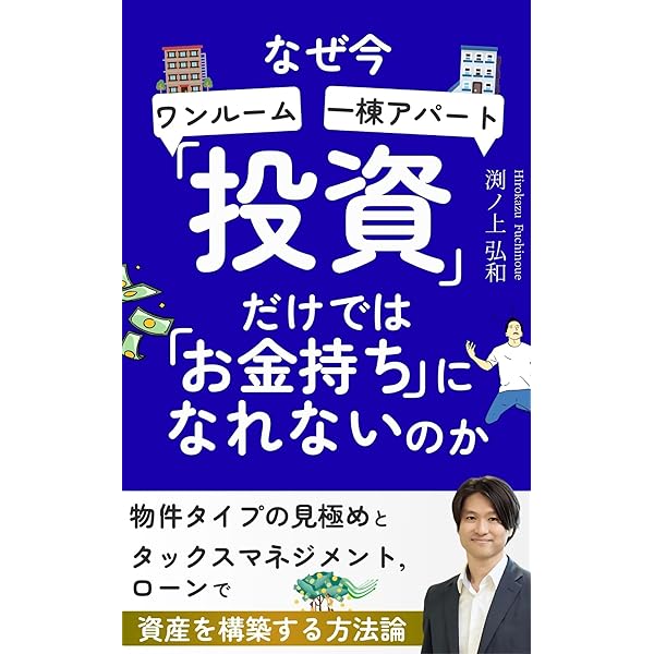 年間1,000面談をこなす不動産のプロが15年以上かけて実証した