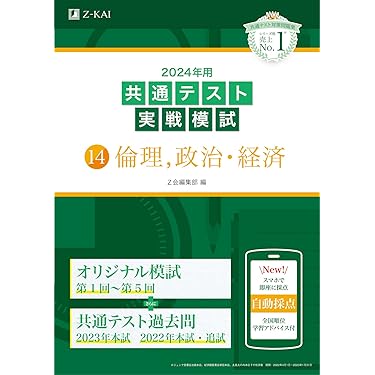 Amazon.co.jp 人気ギフトランキング: 高校倫理教科書・参考書 で