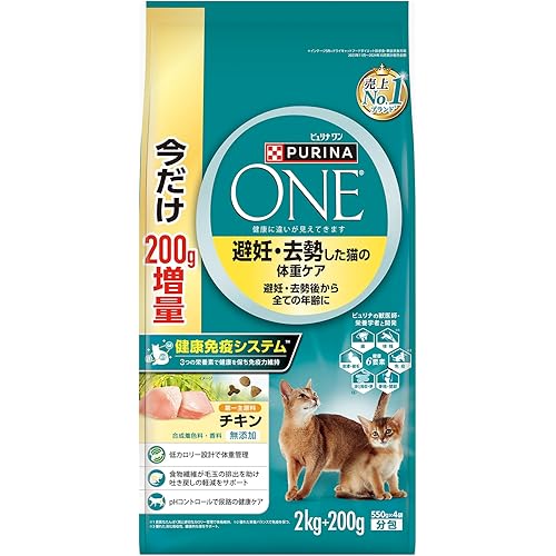 ピュリナワン キャットフード ドライ 避妊・去勢し猫の体重ケア チキン2kg+200g 増量パック(550ｇｘ4袋入)