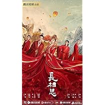 長相思 DVD-SET1〈8枚組〉 長相思 DVD-SET1〈8枚組〉 Amazon.co.jp: 長相思 DVD-SET1