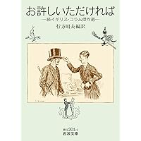 Amazon.co.jp: エリア随筆抄 (岩波文庫 赤223-4) : チャールズ・ラム