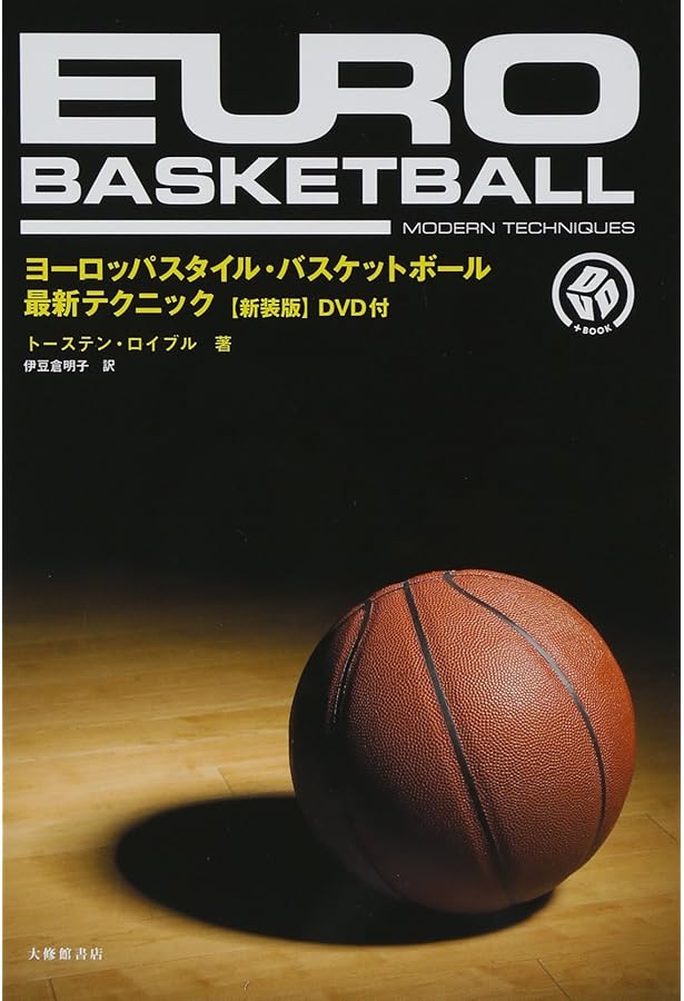 ヨーロッパスタイル・バスケット最新テクニック (よくわかるDVD+BOOK