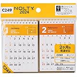 ノルティ(NOLTY) 能率 NOLTY 2024年 カレンダー 卓上 51 2ヶ月 A6変型 C249