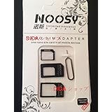 Nano SIM MicroSIM 変換アダプタ ホワイト For iPhone 5 4S 4 ナノシム→SIMカードorMicroSIM MicroSIM→SIMカード+ SIMピン 4点セット (ブラック) 1個