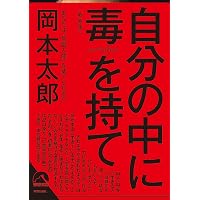 死ぬこと以外かすり傷 | 箕輪 厚介 |本 | 通販 | Amazon