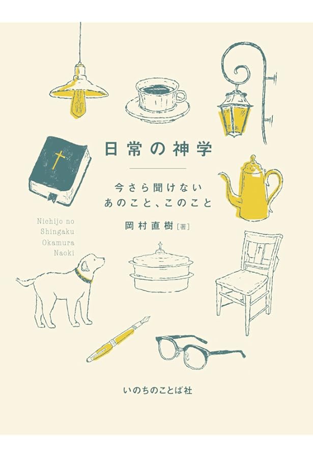 キリスト教神学 全4巻セット エリクソン著 2026年最新】キリスト教神学 エリクソンの人気アイテム - メルカリ