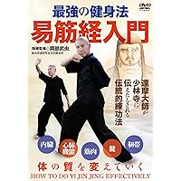 Amazon.co.jp: DVD 内なる力で戦う: 九十九式太極拳の実戦用法 : 岡部