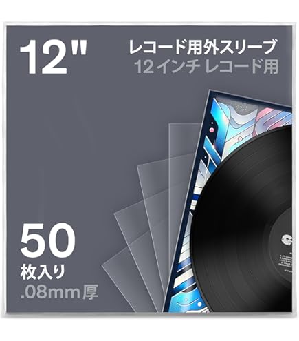 Amazon.co.jp: LPレコードボックス用袋 (340mm巾10枚) : 家電
