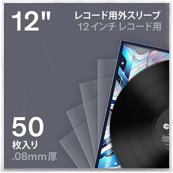 Amazon.co.jp: DYSSEY (オデッセイ) レコード用ハードケース LPケース