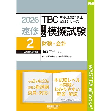 Amazon.co.jp 最新リリース: ビジネス関連の資格・検定 の新着