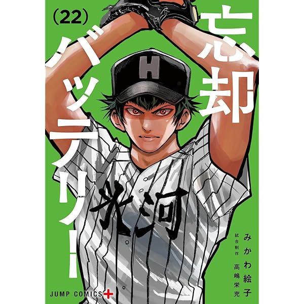 忘却バッテリー 21巻セット 忘却バッテリー 1巻～21巻セット 全巻セット 忘却バッテリー