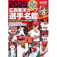 ①野球チップスカード 79年プロ野球カード セントラル・リーグ 広島東洋カープ 野球チップスカード 79年 プロ野球カード セントラル・リーグ