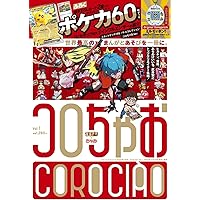最強ジャンプ (3月号) |本 | 通販 | Amazon