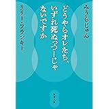 Amazon Co Jp 雑談藝 文春e Book Ebook いとうせいこう みうらじゅん 本