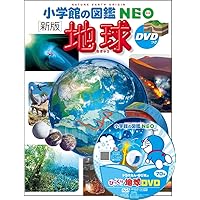 Amazon.co.jp: 図鑑NEO DVDつきセット(既16巻) : 本