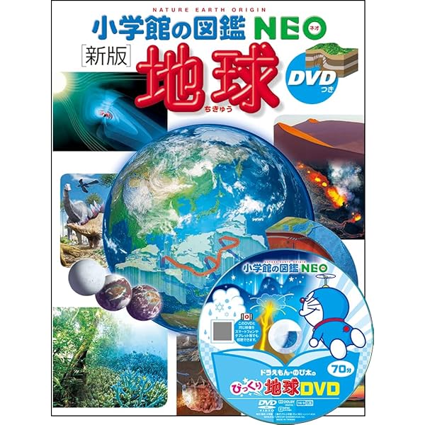 Amazon.co.jp: 図鑑NEO DVDつきセット(既20巻セット) : 本
