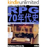 ドラクエ2MSX版移植者が語る・あなたの知らないコンピュータRPGの1970年代史: 始まりはWizardryでもUltimaでもなく……