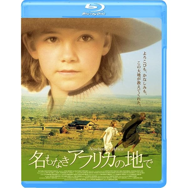 Amazon.co.jp: Nowhere in Africa [Blu-ray] : Juliane Köhler