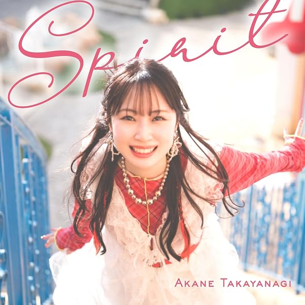 Amazon.co.jp: 高柳明音 15周年 3rd写真集 あかねのそら : 高柳明音: 本