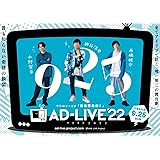 「AD-LIVE 2022」 第6巻 （小野賢章×神谷浩史×高橋健介） [DVD]