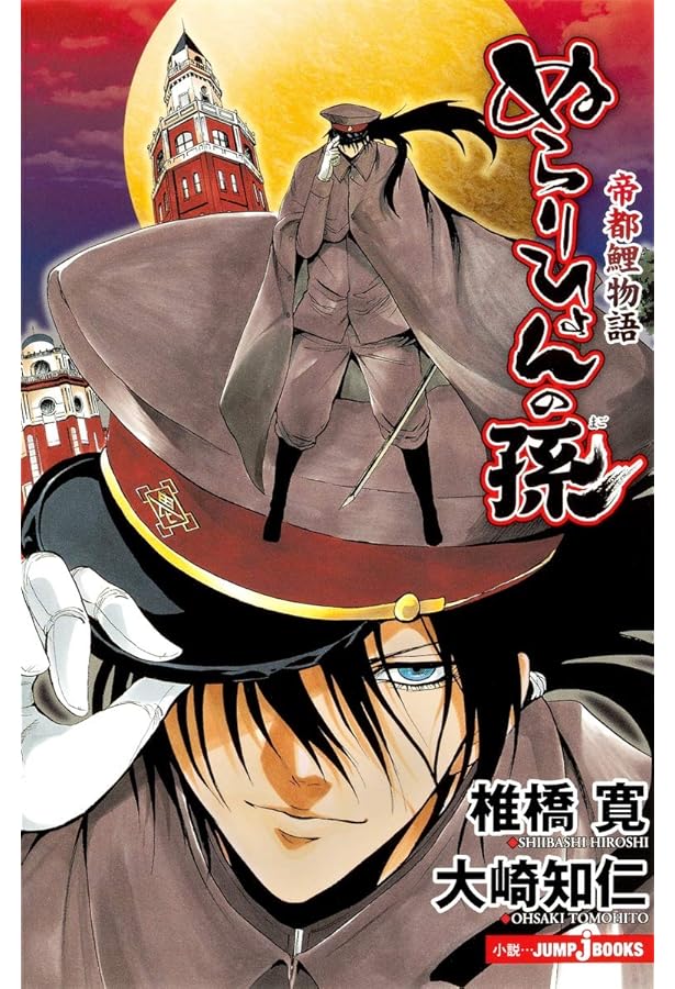 ぬらりひょんの孫 Amazon.com: ぬらりひょんの孫 1 [Nurarihyon No Mago] (Nura: Rise of