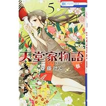 Amazon.co.jp: 天堂家物語 1 (花とゆめCOMICS) : 斎藤けん: 本