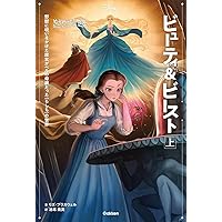 Amazon.co.jp: ゆがめられた世界 レット・イット・ゴー 上 : ジェン