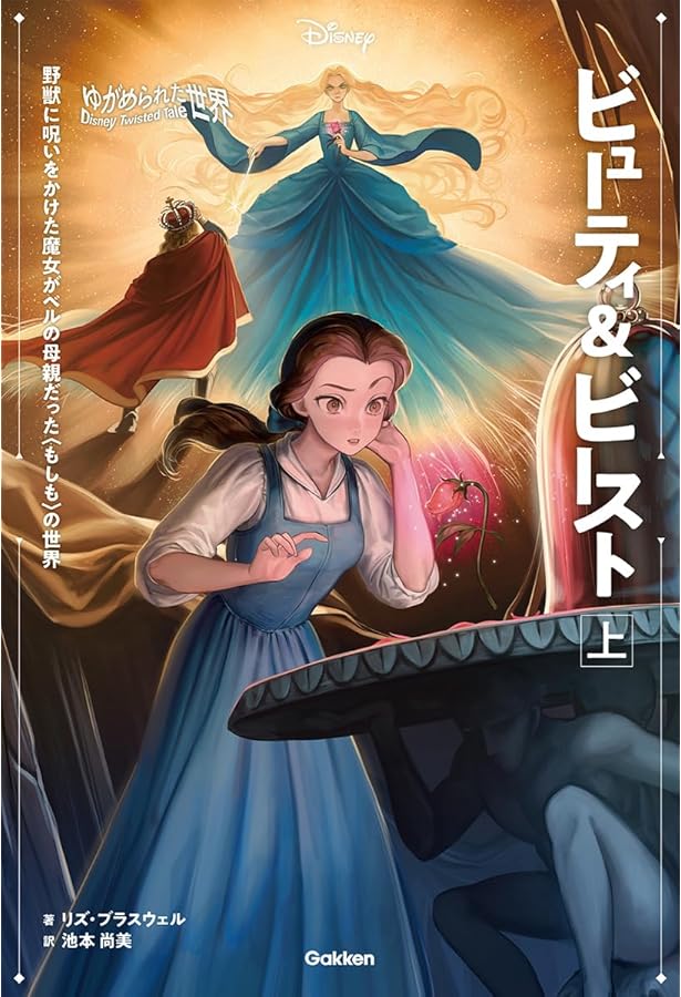 Amazon.co.jp: ゆがめられた世界 レット・イット・ゴー 上 : ジェン