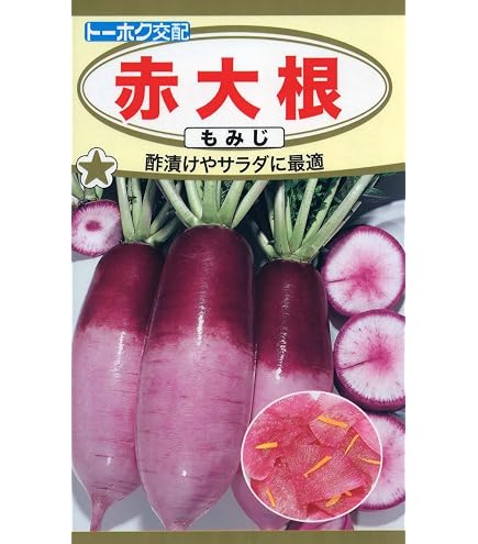 Amazon.co.jp: Takii Seedlings, Daikon Radish, Red Heart Radish
