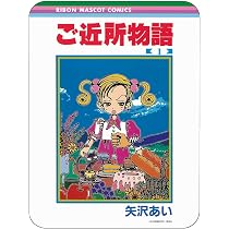 Amazon.co.jp: グルマンディーズ りぼん 70周年 コレクタブル マウス