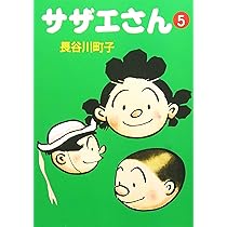サザエさん　本 7168w9DUNSL._AC_UL210_SR210,