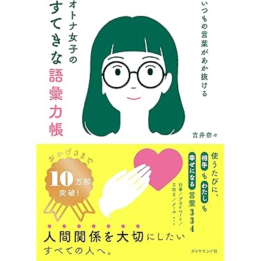 Amazon.co.jp 売れ筋ランキング: 女性と仕事 の中で最も人気のある商品です