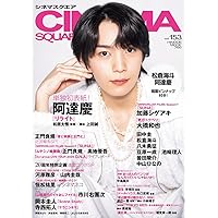 日本映画navi vol.117☆表紙:大橋和也 (NIKKO MOOK) | 産経新聞