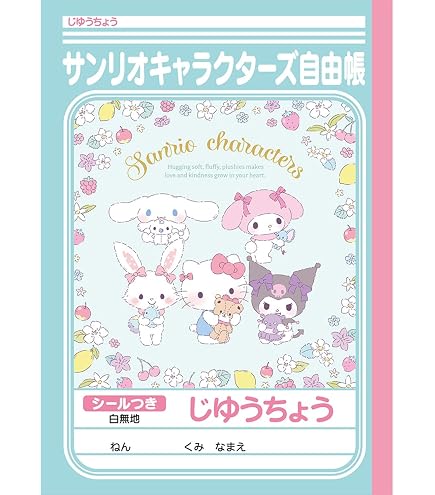Amazon.co.jp: イチロー 学習帳 じゆうちょう 3冊セット : 文房具