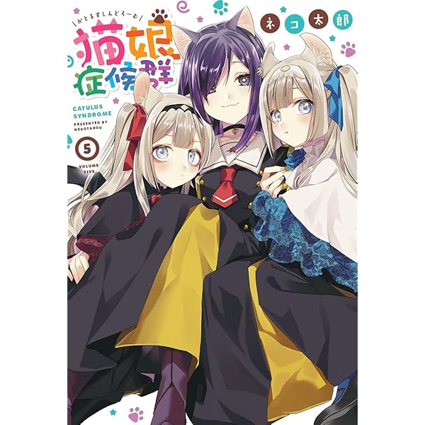 Amazon.co.jp: 猫娘症候群 (1) (IDコミックス) : ネコ 太郎: 本