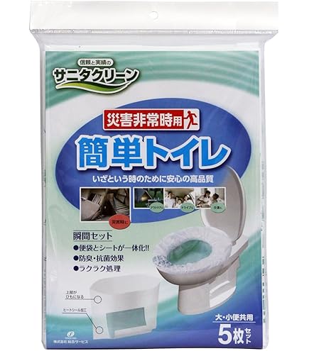 Amazon.co.jp: サニタクリーン 防災避難用品 簡単トイレセット (密閉式