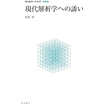 【中古】 ＯＤ＞熱・波動と微分方程式/岩波書店/俣野博 熱・波動と微分方程式／俣野 博, 神保 道夫｜現代数学への入門