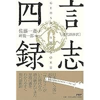テキストブック地方自治の論点 | 宇野二朗, 長野 基, 山崎幹根 |本