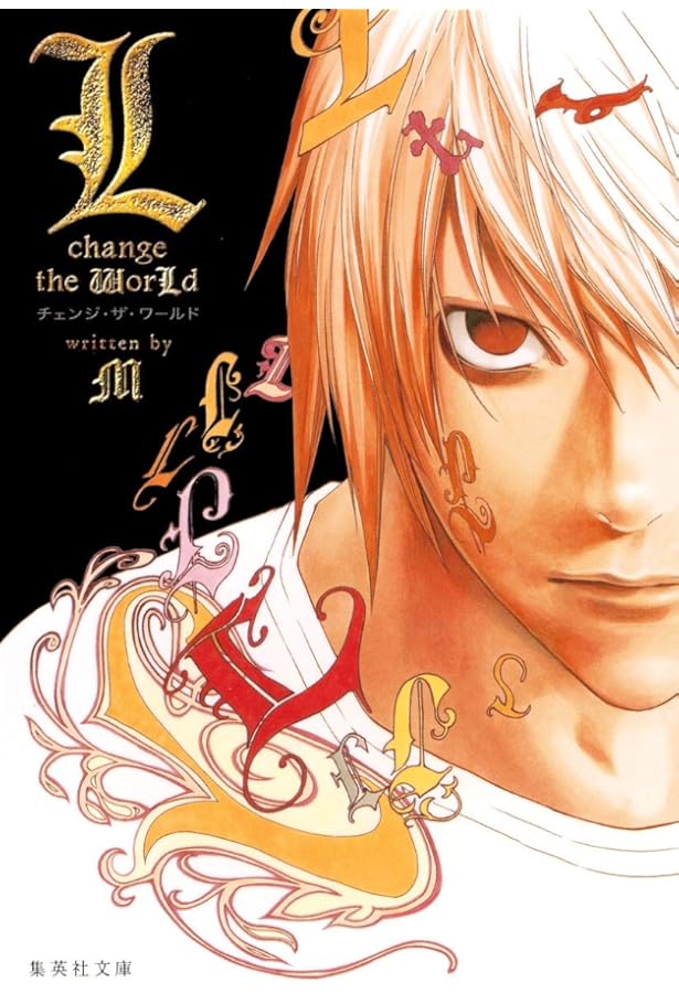 L the proLogue to DEATH NOTE 螺旋の罠 NDS版 perfect escape guide