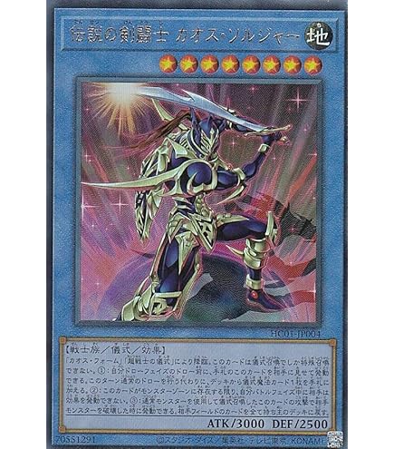 Amazon.co.jp: 遊戯王OCG 超戦士カオス・ソルジャー アルティメット