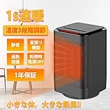 クロリ ヒーター 小型 ファンヒーター 首振り 電気ストーブ セラミックヒーター 電気ファンヒーター 3段階切替 速暖 コンパクト 足元 省エネ 暖房器具 ブラック GA009