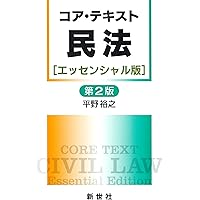 刑法総論〔第4版〕 (単行本) | 山口 厚 |本 | 通販 | Amazon