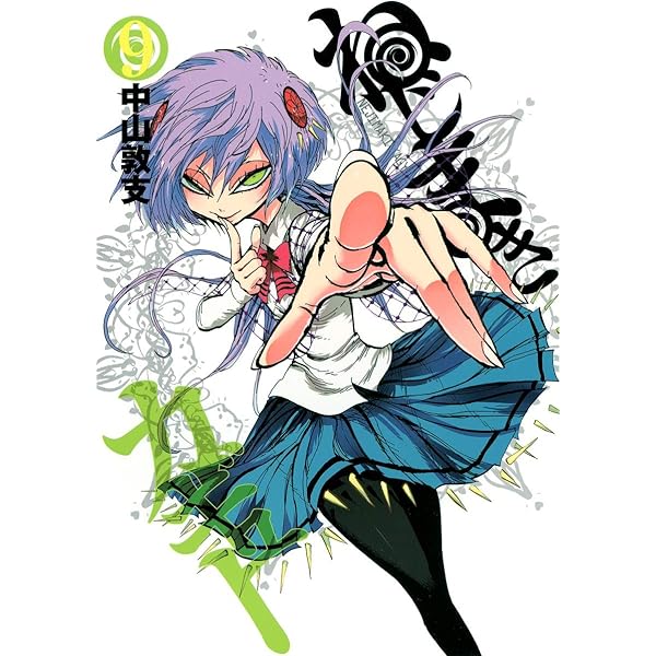 ねじまきカギュー 7 (ヤングジャンプコミックス) | 中山 敦支 |本 ねじまきカギュー 7 (ヤングジャンプコミックス) | 中山 敦支 |本