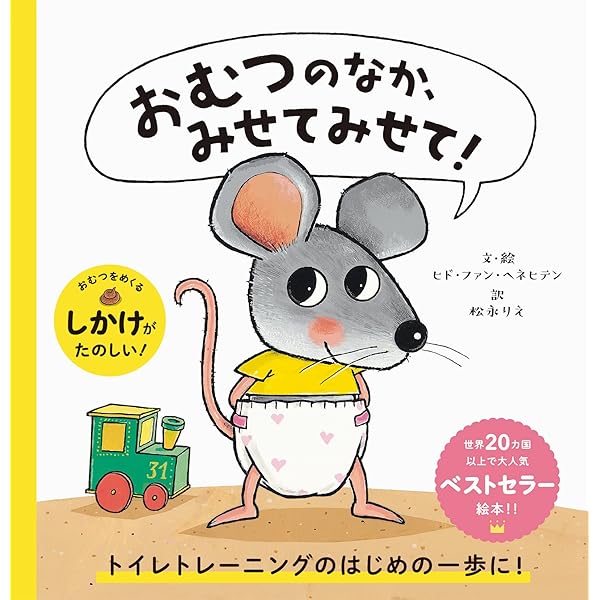 はじめてのめいさくえほん 全15巻　いもとようこ 楽天市場】はじめてのめいさくえほん 全15巻の通販