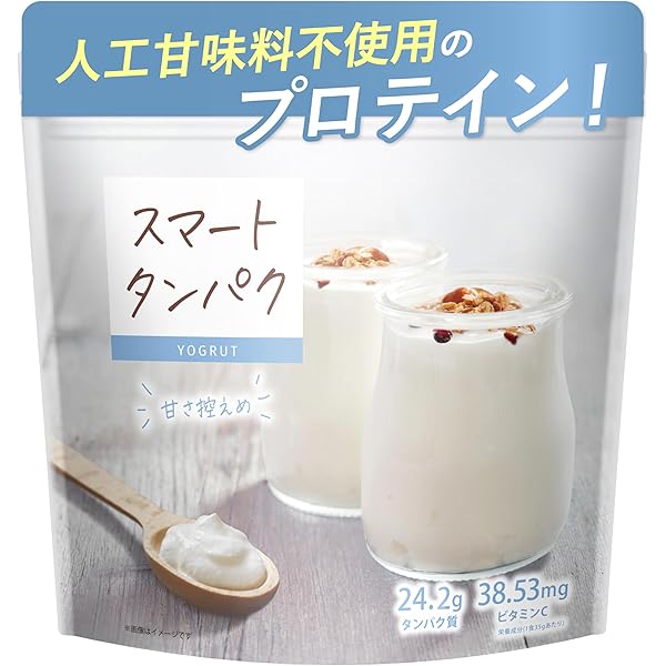 Amazon | スマートタンパク プロテイン ヨーグルト味 2袋セット 人工