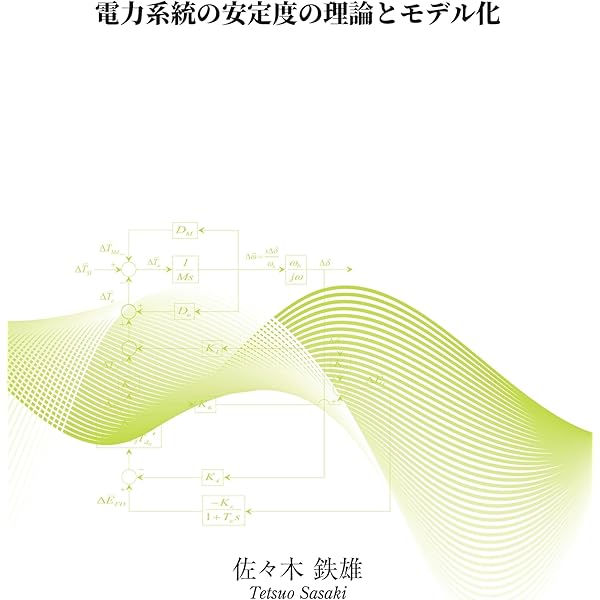 ATP-EMTPによる開閉現象過渡解析 | 腰塚正 | 工学 | Kindle