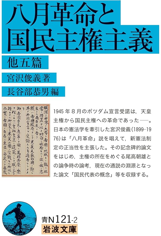 憲法 改訂版 (有斐閣全書) | 宮沢 俊義 |本 | 通販 | Amazon