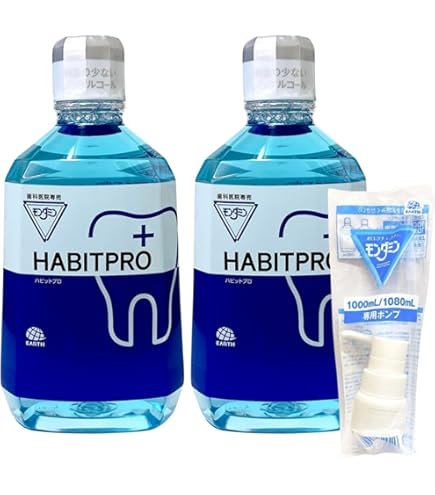 Amazon | 【歯科医院専売品】HABITPRO ハビットプロ1本 (1080ml) 専用