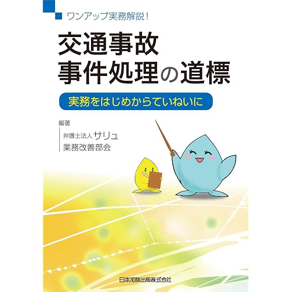個人再生の手引第2版 | 鹿子木 康, 島岡 大雄, 舘内 比佐志, 堀田 次郎