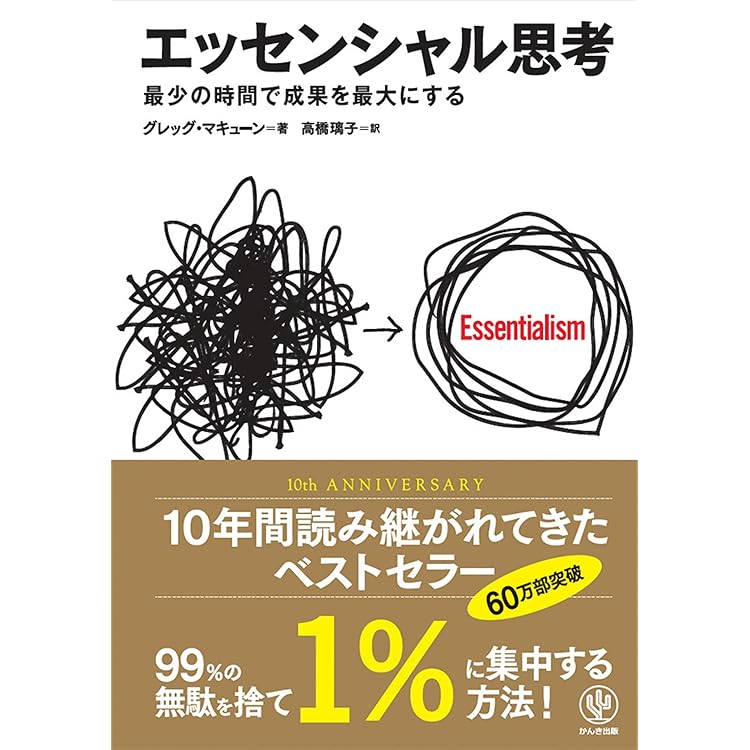 Amazon.co.jp: メモの魔力 -The Magic of Memos- (NewsPicks Book